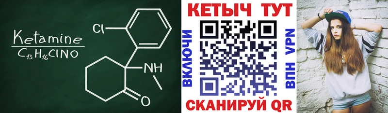 Кетамин VHQ  kraken маркетплейс  Ростов 