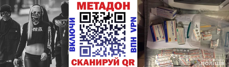 Метадон кристалл кракен Ростов